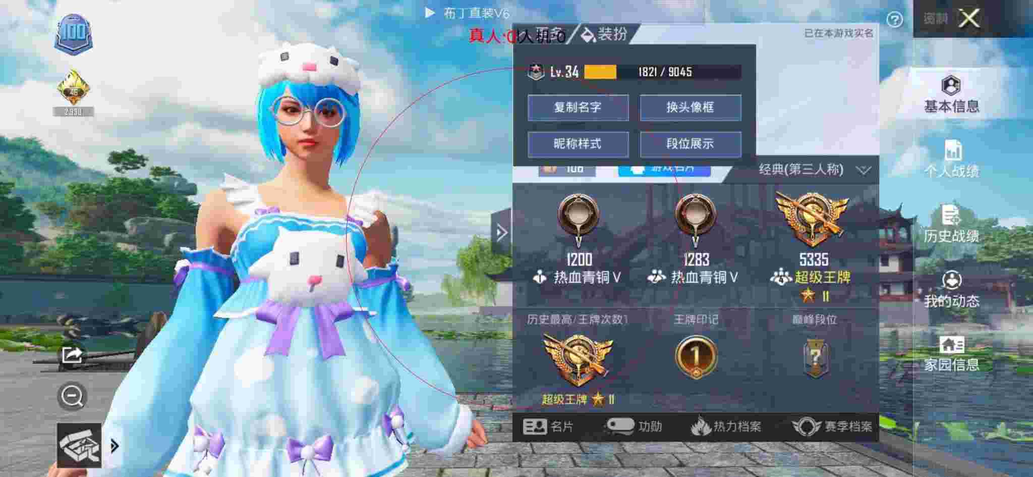 和平精英透视自瞄 - 和平精英打外挂搞笑小视频辅助预览图